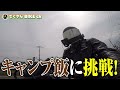 大切なお知らせ〜北海道ツーリング【モトブログ／v max】