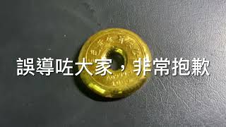 資訊錯誤，非常抱歉，2025年1月18日：好月色差價$800/両