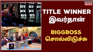 bigg boss 8 tamil this week elimination | bigg boss 8 tamil promo today | bigg boss season 7 tamil