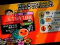 【太鼓の達人wii3】拝啓、学校にて・・・ 裏譜面 　nn