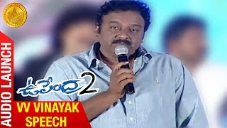 VV Vinayak Speech | Upendra 2 Audio Launch | Upendra | Kristina Akheeva | Gurukiran | Uppi 2 | LNP