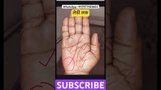 लेडी लक हाथ में स्थान । #astrology #palmistry #fortunetelling #हस्तरेखा