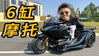 大哥座驾！本田摩托天花板！