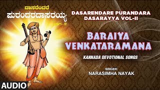 Baraiya Venkataramana Full Song | Dasarendare Purandara Dasarayya Vol - II | Dasara Padagalu