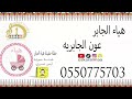 أوسكار_المع_الفنيه حفلة تمايم هياء الجابرية رايح راسي لاتغطونه اداء هياءالجابرية وعون الجابرية موال