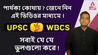 UPSC| WBCS| Differences Between UPSC & WBCS Examinations| Patterns & Trend Analysis |Adda247 Bengali