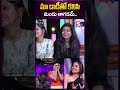 మా డాడీ తో కలిసి మందు తాగడమే premakavali wine priya father funny ytshorts sumantv