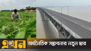 ফরিদপুরের কৃষি অর্থনীতিতে গতি আনবে পদ্মা সেতু  | Faridpur Economy | Agriculture | Ekhon TV