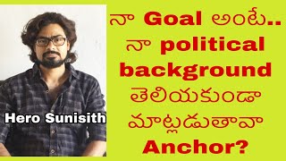 Hero Sunisith about his goal, political background|Honest Talk with EshwarSharath|NTR|ANR|TDP|YCP|PK