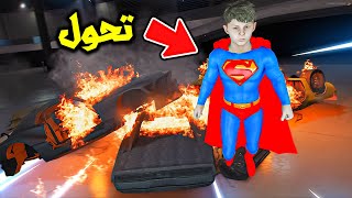 تدرب وصار عنده قوة سوبرمان😱🔥!! | فلم قراند