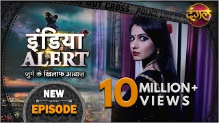 India Alert || New Episode 179 || Khoobsurat Dayan ( खूबसूरत डायन ) || इंडिया अलर्ट Dangal TV