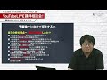 【司法試験・予備試験・法科大学院入試】youtubelive無料講義！「予備論文に向けて何をするか」＜渥美雅大講師＞│アガルートアカデミー