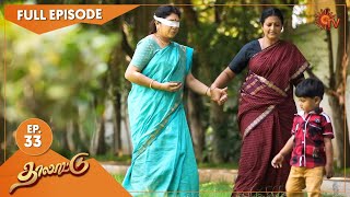 Thalattu - Ep 33 | 02 June 2021 | Sun TV Serial | Tamil Serial