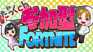 【フォートナイト】津軽弁Night★青森県人と一緒にスクワッド参加型！初見さん歓迎＆優先！＃スクワッド＃参加型＃初見さん大歓迎＃エンジョイ＃津軽弁＃雑談