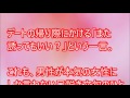 前日の連絡は期待度大！男性が本気の女性だけに使う口説き文句3つ【相互登録2016】