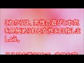 前日の連絡は期待度大！男性が本気の女性だけに使う口説き文句3つ【相互登録2016】