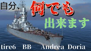 主砲の数…多くない？イタリア戦艦で単独突撃！