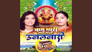 Namila Ganpati-Abhang