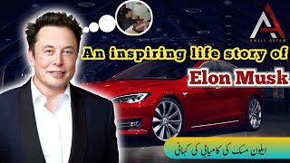 An inspiring life story of Elon Musk | Awais Akram