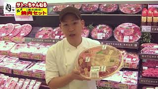 工場直売所‘肉ゃ’の焼肉セットがおすすめ！