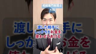 110万円の生前贈与を税務署から指摘されないようにする方法を解説しました#生前贈与#110万円#税務調査 #相続税