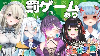 【お絵描きの森】Variumで罰ゲーム有おえかきの森バトル！！ちなみに楽勝の予感ｗ【Varium/ぶいありうむ】