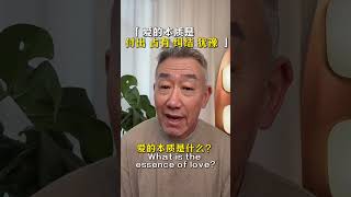 爱的本质是付出，占有，纠结、犹豫、徘徊，是那种莫名的心疼 情感 情感共鸣 治愈 女性成长 女性智慧