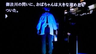 ５３　渋谷を駆け巡れ！！（どうげん庵へ。怒り心頭なおばちゃん登場っ！！）４２８朗読実況：へなちょこアリス