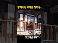 지리산 자연인 팔아서 돈을 쓸어담았던 사기꾼들