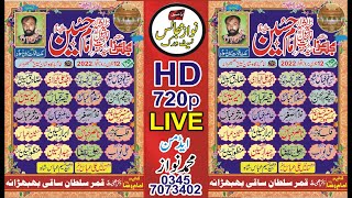 Live Majlis E Aza 12 June 12 Zeqad 2022 Imam Bargah Shani Hussain AS Bhabhrana