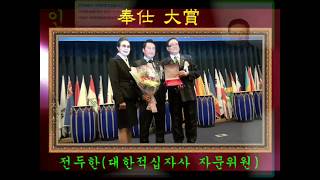 국제기구 세계문화예술총연합회 WCAA/\