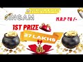 manipur lottery live singam day 04 00 pm 07 02 2025 manipur lotteries live khela