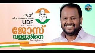 പുത്തൂർ സുവോളജിക്കൽ പാർക്ക് വിഷയം | Jose Valloor | Election 2021 |  Ollur