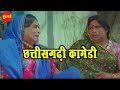 Full Comedy Video || Maya Dede Maya Lele || Superhit Chhattisgarhi Movie || HD Video - 2020