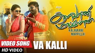 Va Kalli Video Song | Kalavaani Mappillai Movie Songs | Dinesh, Adhiti Menon | N.R.Raghunanthan