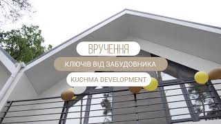 Таунхауси в Ірпені, 🔑 вручення ключів 2020 | Kuchma Development