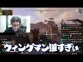 釈迦の「ウィングマン勝負しようよ」から伝説回が誕生する【apexlegends】