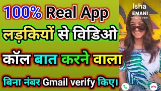 Livetalk App क्या है || How to use Livetalk app