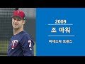 미국프로야구 mlb 아메리칸리그 역대 mvp 1 1990년 ~ 2022년