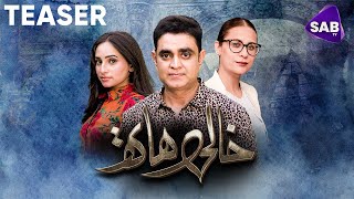 Teaser 01 - Aurat Kahani | Khali Haath | Sab Tv Pakistan