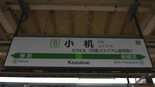 【耐久】小机駅2番線発車メロディ「We are F Marinos 出だしver」