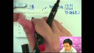 Herman Yeung - DSE 數學 Tips B 天書 - 第1堂 40 (Complex number 複數)