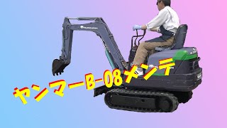 ミニユンボのオイル周りのお手入れ