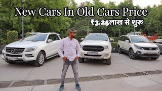 Cars Starting From 3 Lakh Only | सबसे सस्ती गाड़िया | My Country My Ride
