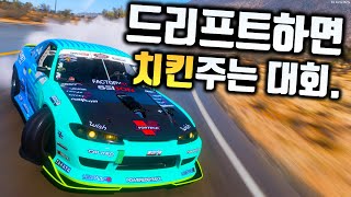 국내 최초(?) 포르자 호라이즌5 드리프트 대회 개최했습니다