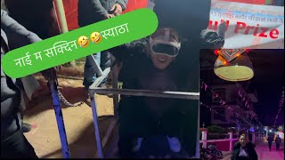 चासोक मेला फ़िदिम पाँचथर (day-1) #funny  #comedy #krishnalingden