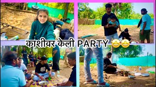 Kashivar Keli Party 🎉 | #marathivolg #vlog