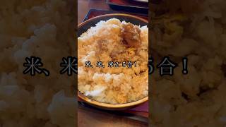 山口県周南市【西内】色んな意味で驚きのお店！メニューと違う！