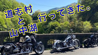 【Motovlog】道志村・山中湖へゆるっとツーリング。#13