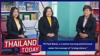 Thailand Today 122: TK Park Satun, Creative learning environment under concept of “Living Library”